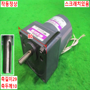 북70460/삼상감속기어모터/S8KA30B/S8I25GTCE/SPG